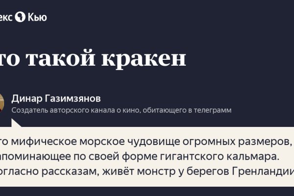 Что продает кракен