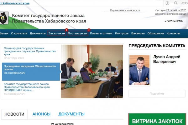 Кракен настоящее зеркало