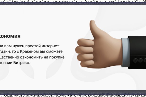 Как зайти в кракен с айфона
