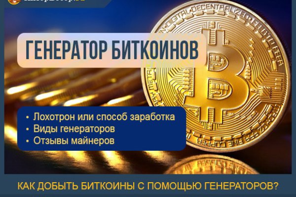 Рабочие ссылки и зеркала кракен