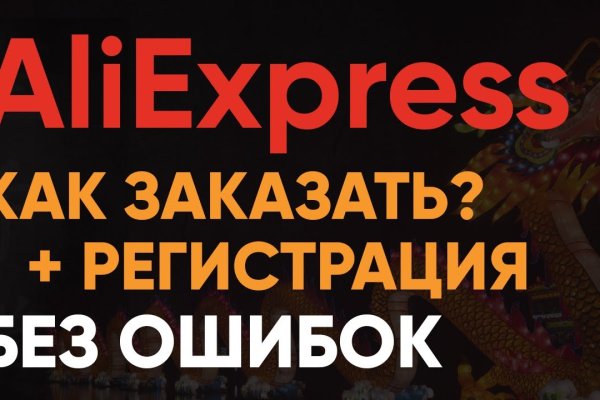 Впн для кракена