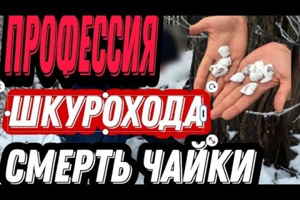 Пользователь не найден кракен даркнет