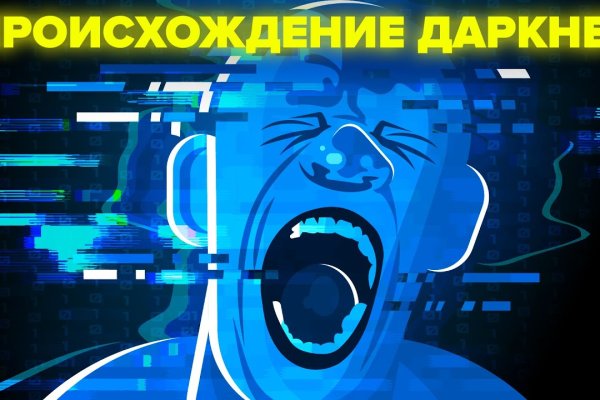 Пользователь не найден кракен