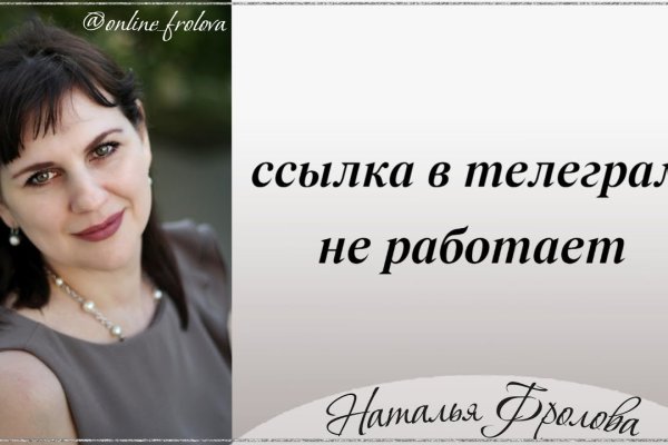 Кракен даркнет слушать