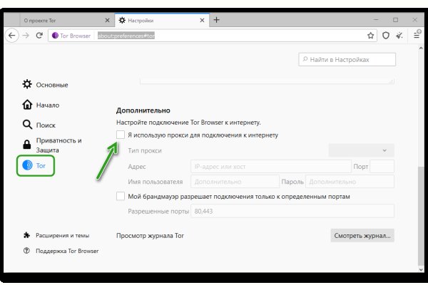 Переход на кракен