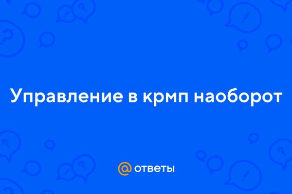 Кракен сайт бошки