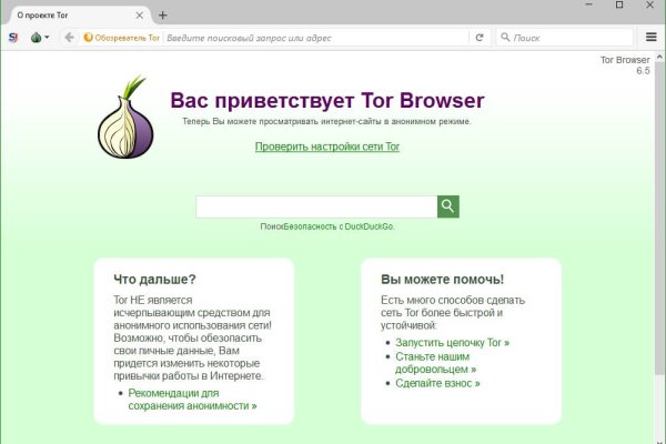 Kraken как найти ссылку