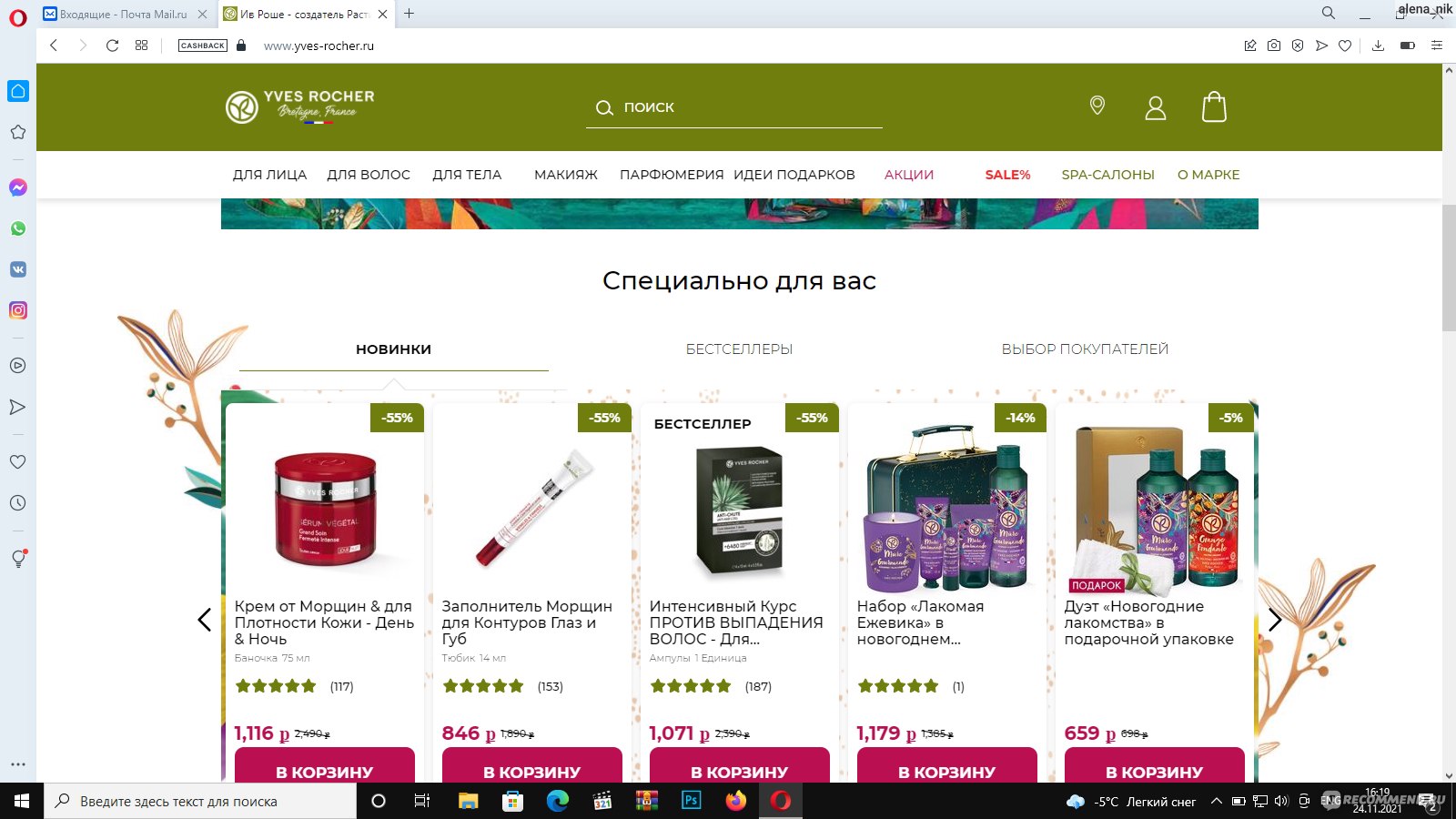 Кракен открылся