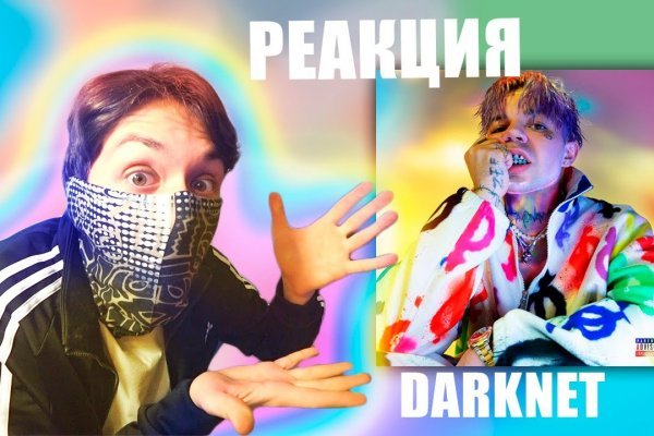 Кракен последние ссылки