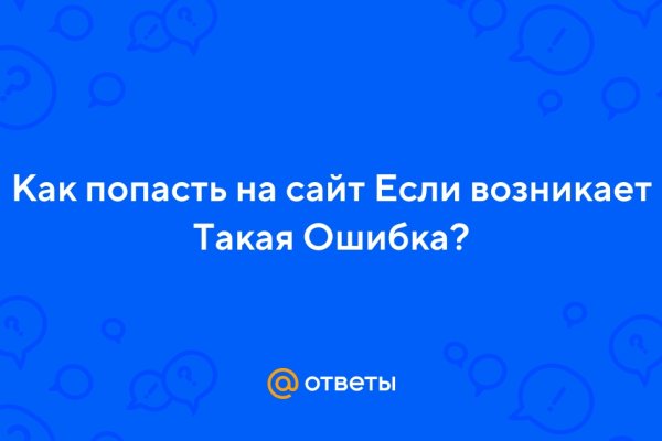Кракен ссылка официальная на тор