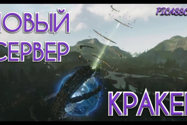 Кракен топ