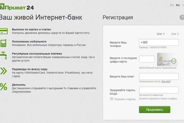 Кракен как проверить зеркало