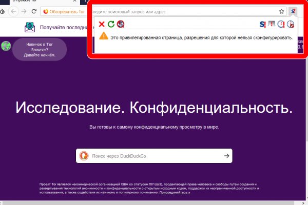 Кракен с айфона
