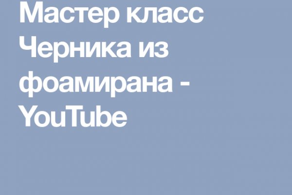 Кракен верное зеркало