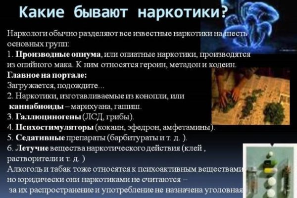 Kraken 19 at сайт