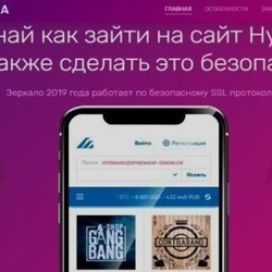 Как зайти в кракен через айфон