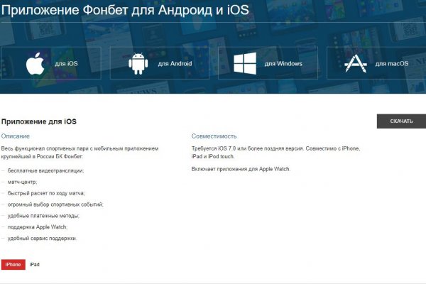Как зайти в кракен через айфон