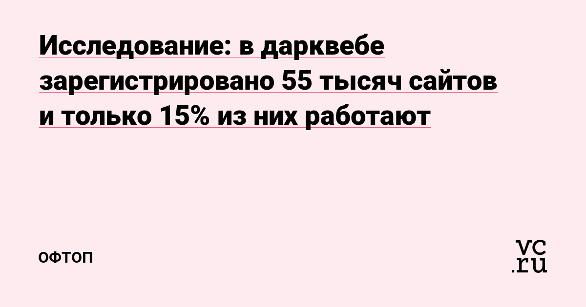 Кракен современный даркнет